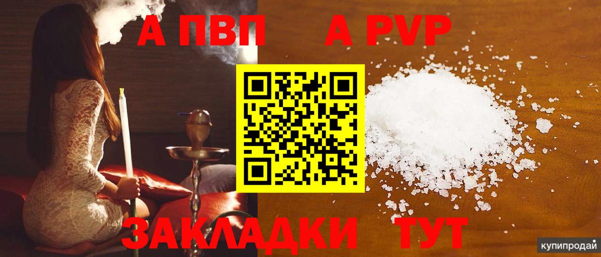 Ростов-на-Дону  Alpha PVP крисы CK  Alpha-PVP  А ПВП VHQ  Вход с VPN  Alpha-PVP СК КРИС 