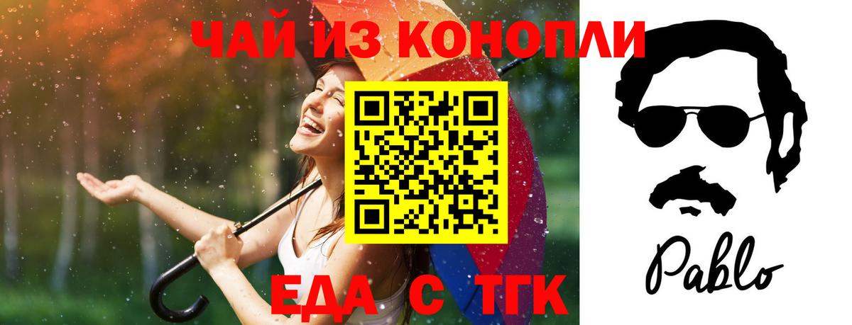 Ростов-на-Дону  Еда ТГК конопля  Вход с VPN 