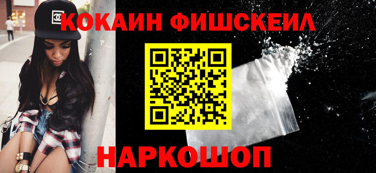 COCAIN VHQ  Кокаин Эквадор  Cocaine  Ростов-на-Дону  Вход с VPN 