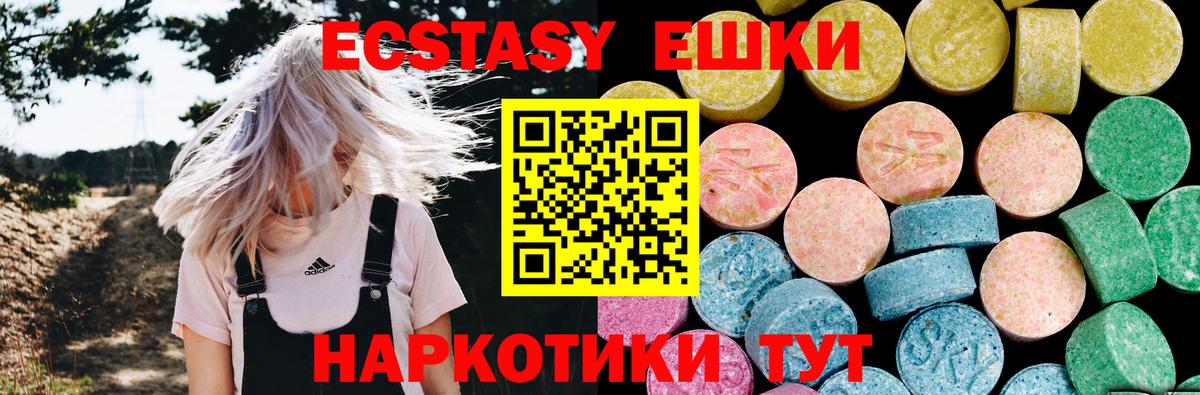 Ecstasy MDMA  Ecstasy  Ростов-на-Дону  Вход с VPN  ЭКСТАЗИ 280 MDMA 