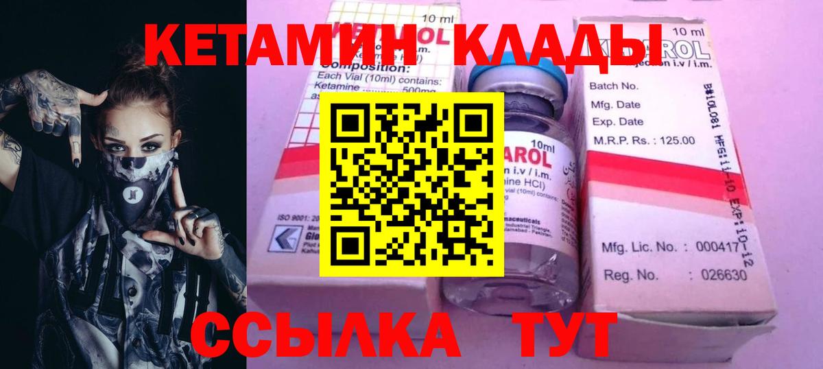 Кетамин VHQ Ростов-на-Дону