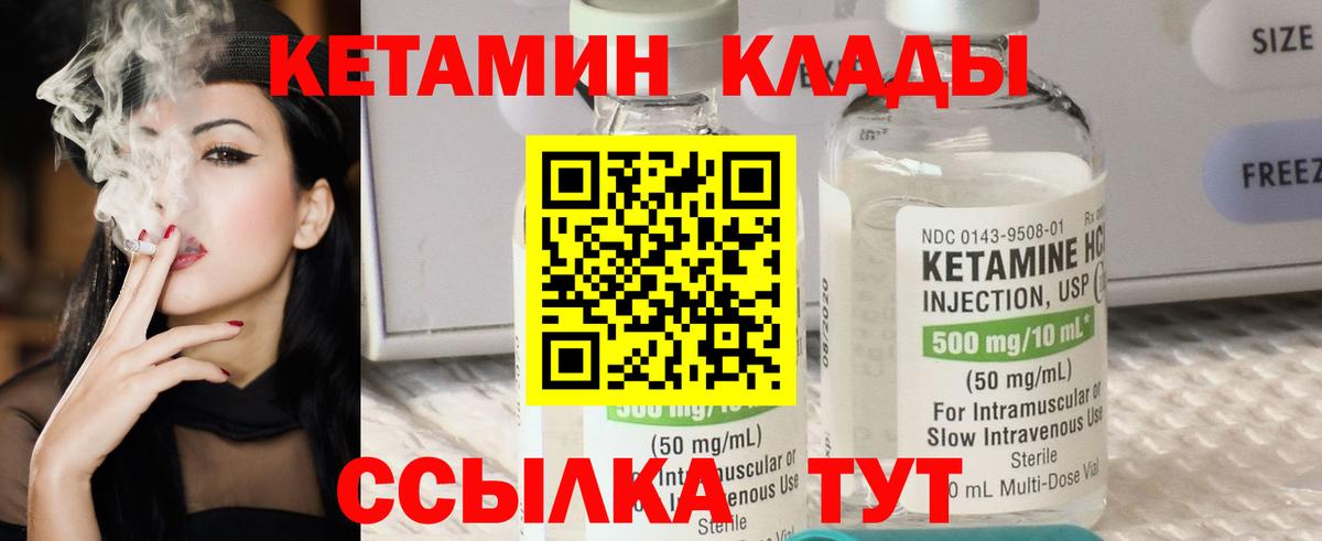 КЕТАМИН ketamine  Вход с VPN  КЕТАМИН ketamine  Ростов-на-Дону 