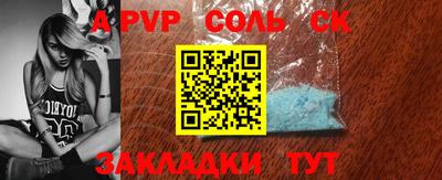 ALPHA PVP Севастополь