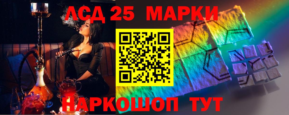 LSD-25 экстази ecstasy Ростов-на-Дону