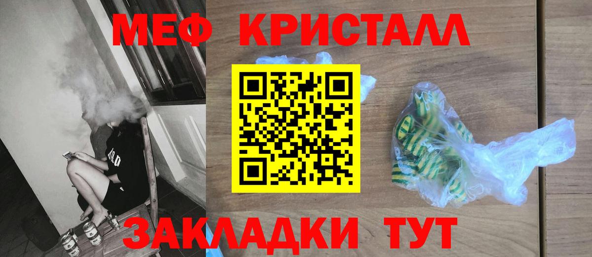 Мефедрон Ростов-на-Дону