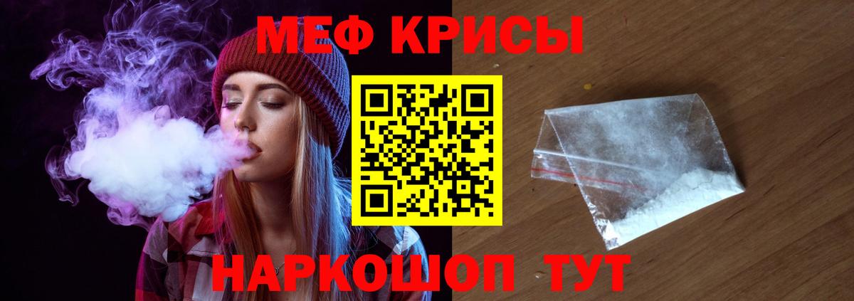 цены наркотик  Вход с VPN  МЕФ  Ростов-на-Дону  Меф кристаллы  МЯУ-МЯУ мука 