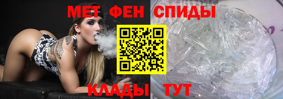МЕТАМФЕТАМИН винт  Вход с VPN  Ростов-на-Дону 