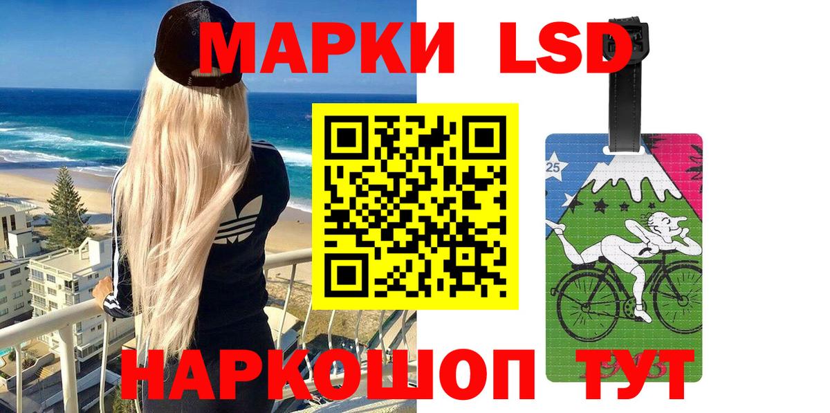 Марки NBOMe 1500мкг Ростов-на-Дону