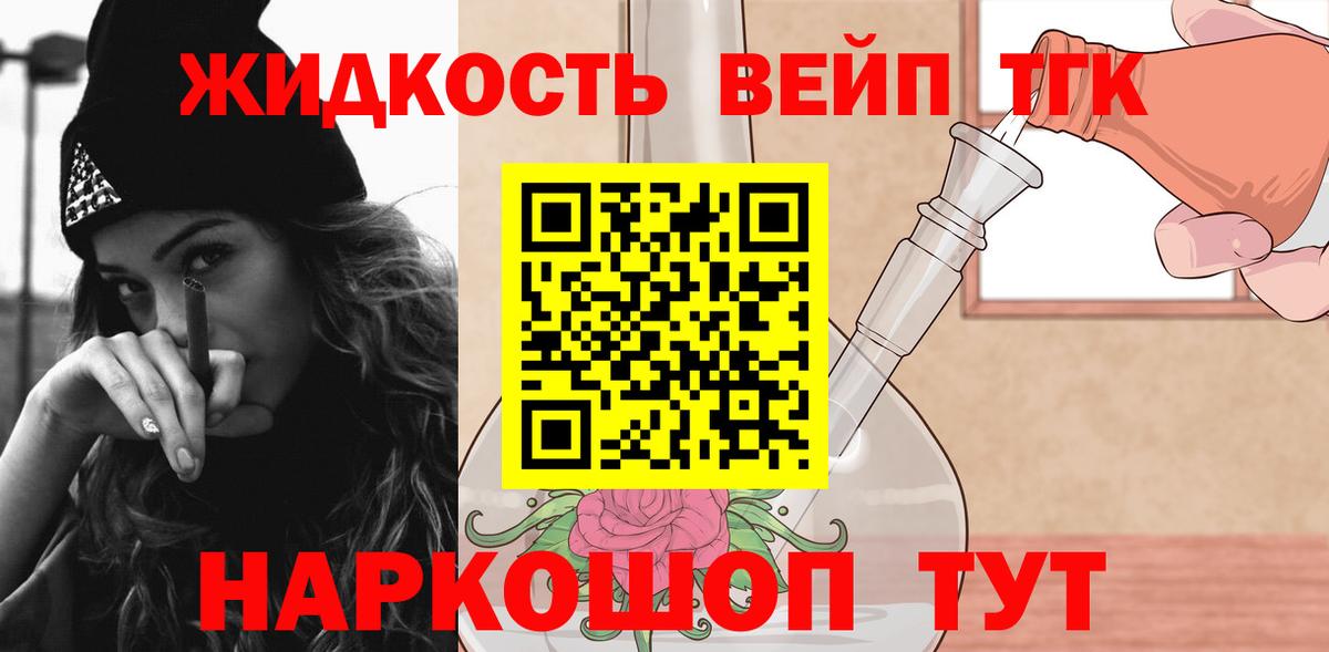 Ростов-на-Дону  ТГК вейп с тгк  Вход с VPN 